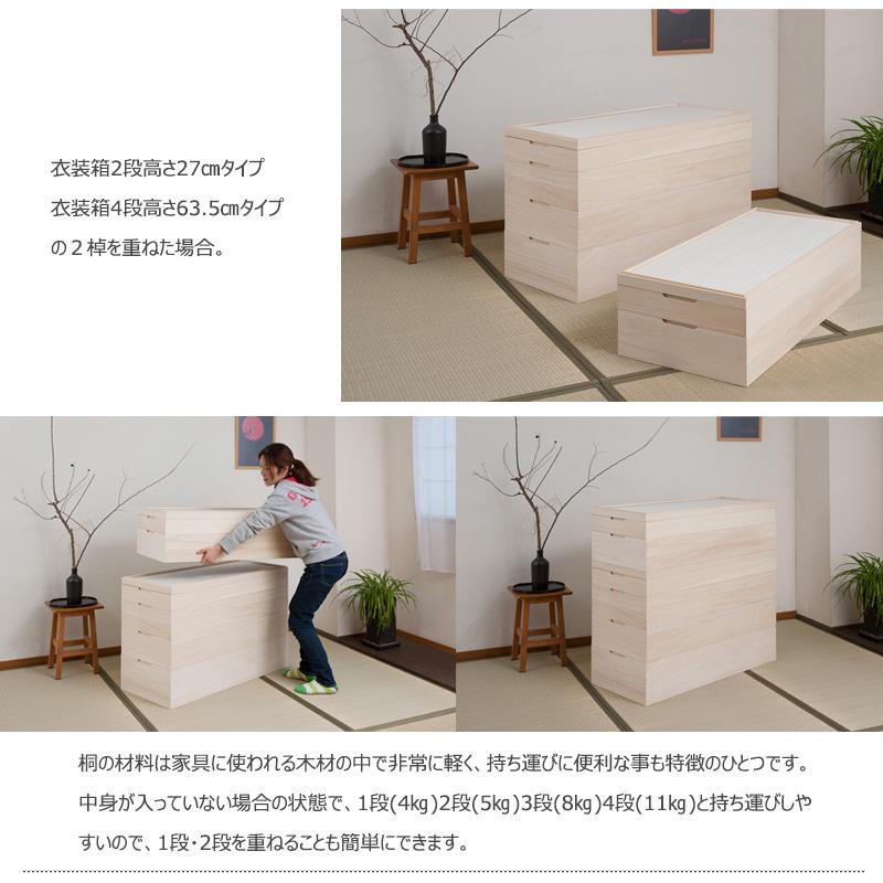 桐 衣装箱 2段 積み重ね 高級 和服 着物 収納 衣装ケース スタッキング