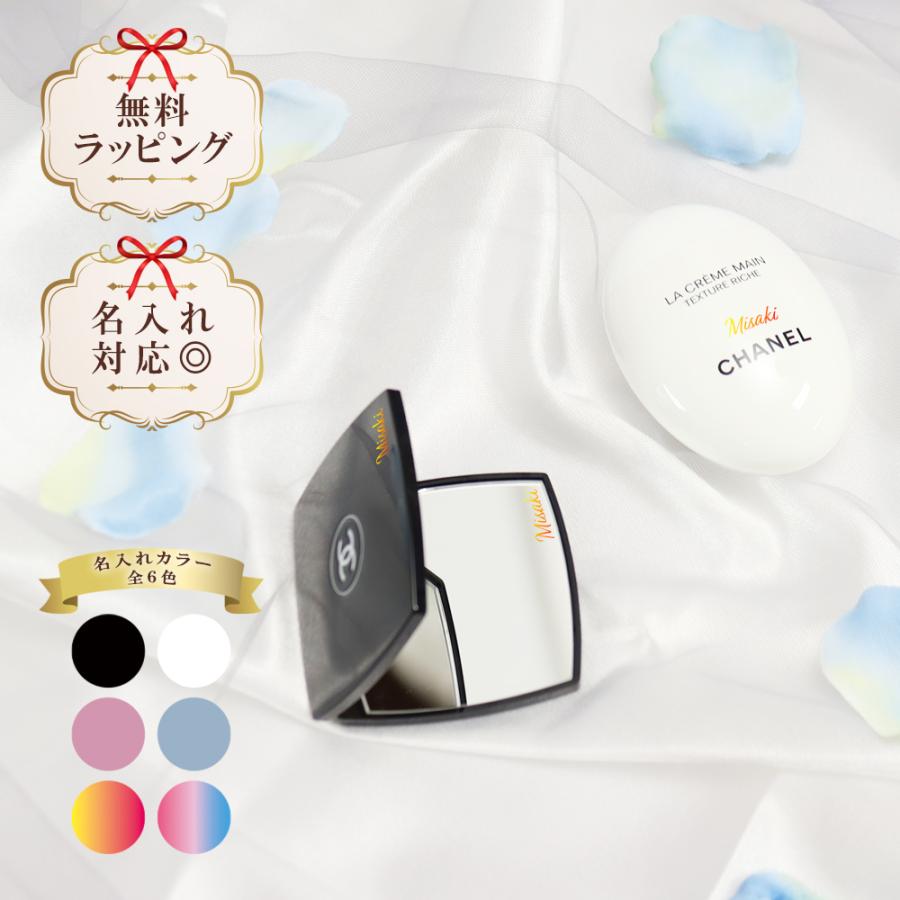 CHANEL（シャネル） 名入れ ミラー ハンドクリーム 50ml コスメ