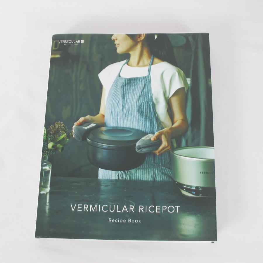 バーミキュラ ライスポット 5合炊き RP23A-SV レシピブック付き 炊飯器