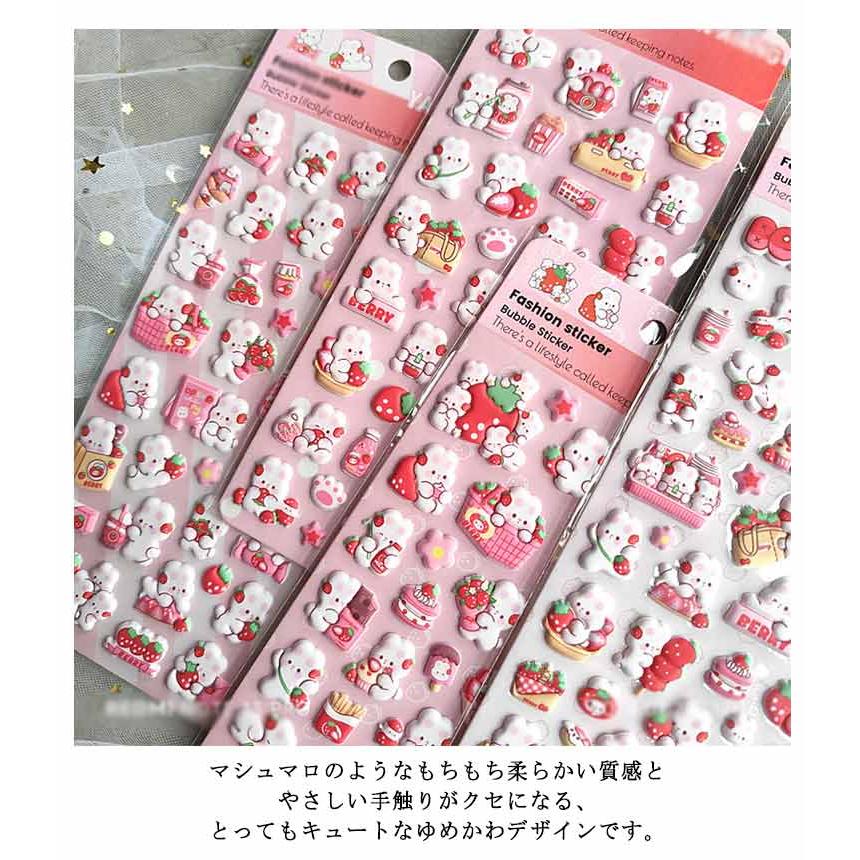 マシュマロシール ぷっくりシール ぷくぷく シール帳 8枚セット 動物