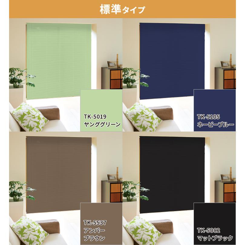 ブラインド ブラインドカーテン アルミ タチカワブラインド アルミ