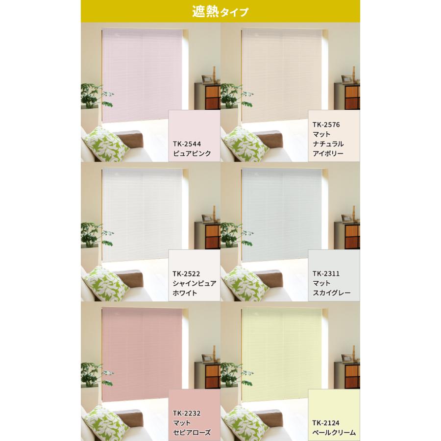 ブラインド ブラインドカーテン アルミ タチカワブラインド アルミ