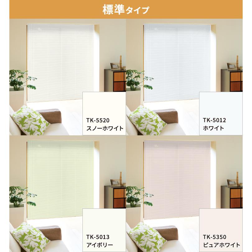 ブラインド ブラインドカーテン アルミ タチカワブラインド アルミ