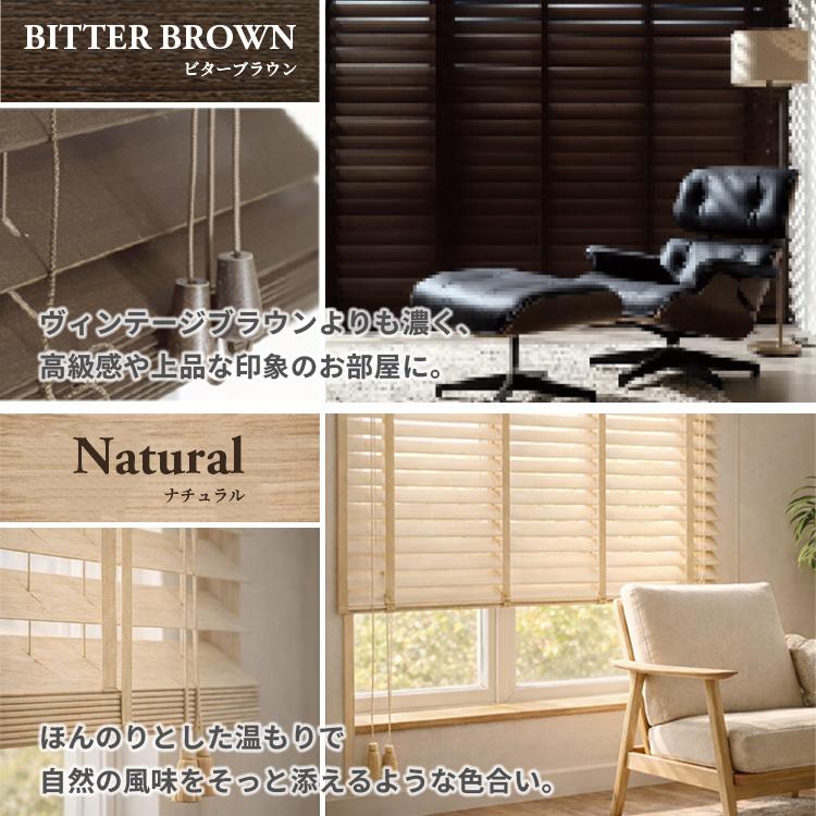 Re:HOME（リホーム） ブラインド ウッドブラインド 木製ブラインド