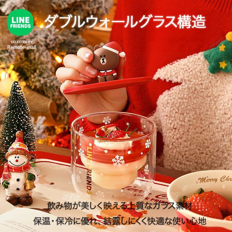 LINE（ライン） ＼クリスマス限定／ マグカップ 蓋付き 3D ダブル