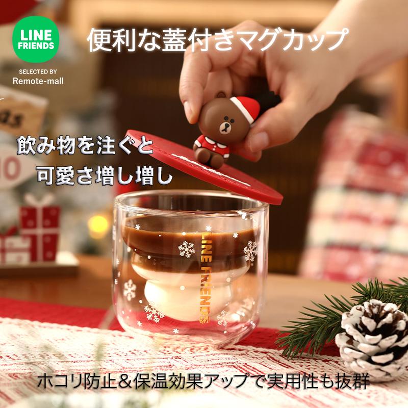 LINE（ライン） ＼クリスマス限定／ マグカップ 蓋付き 3D ダブル