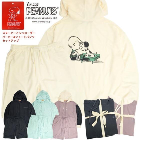PEANUTS スヌーピー ルームウェア ヴィンテージスヌーピー ジップ