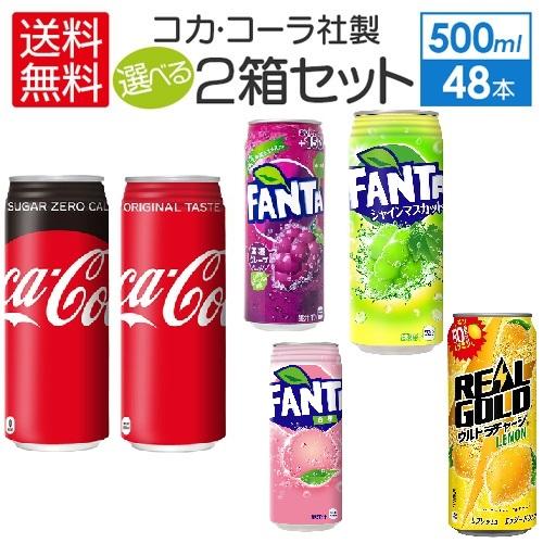 Coca Cola（コカコーラ） よりどり2ケースセット 地域限定送料込 ゼロ