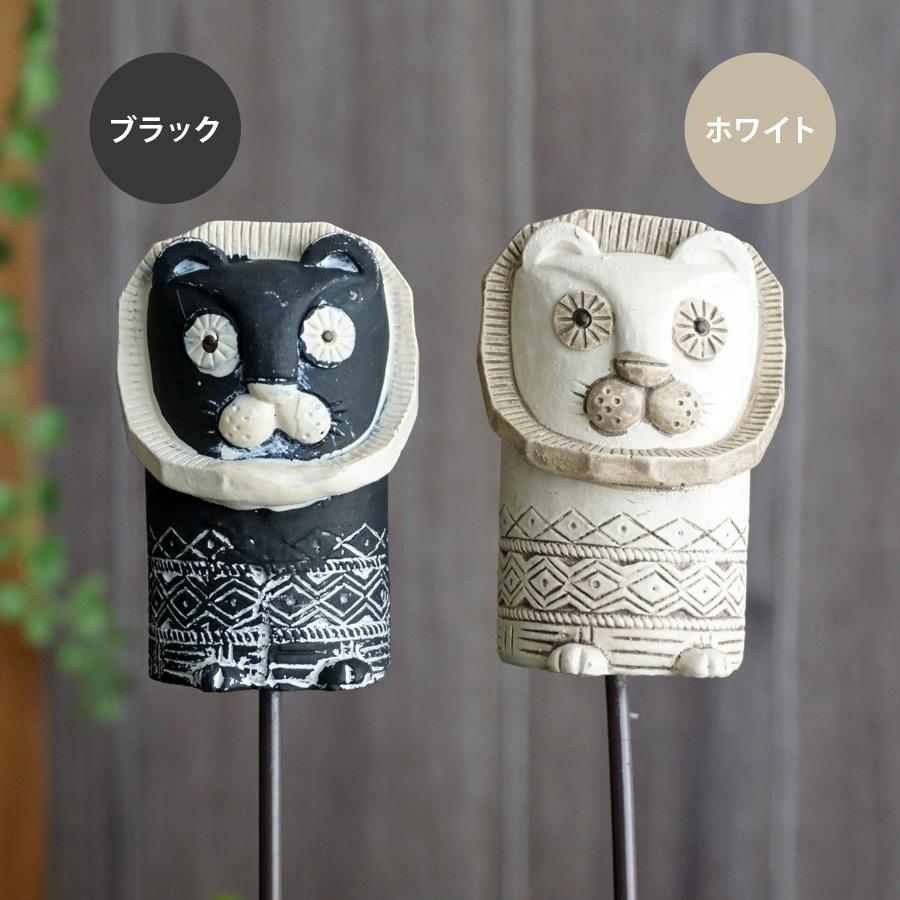 ガーデンピック アニマルピック ライオン 1本 アフリカン ガーデニング