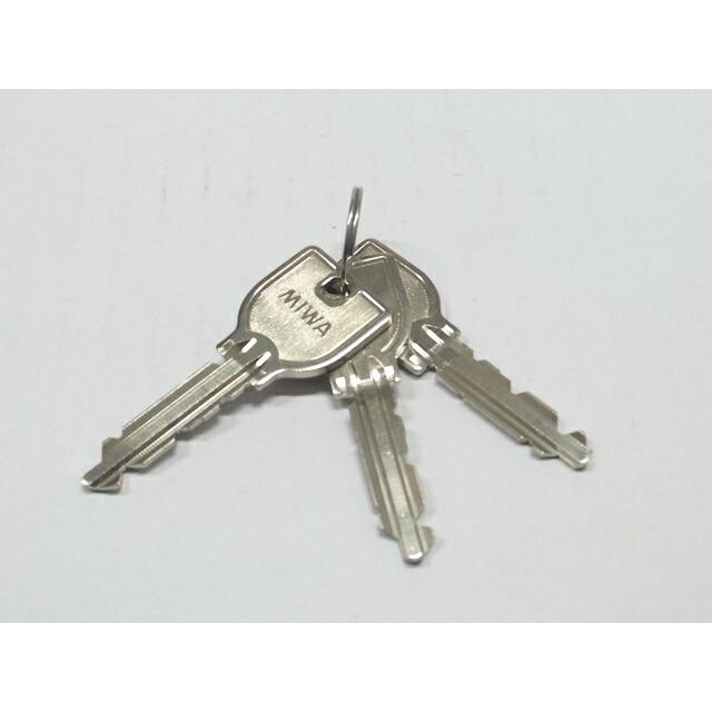 ミワロック U9シリンダー 既製純正子鍵3本セット(既製品のためキー番号