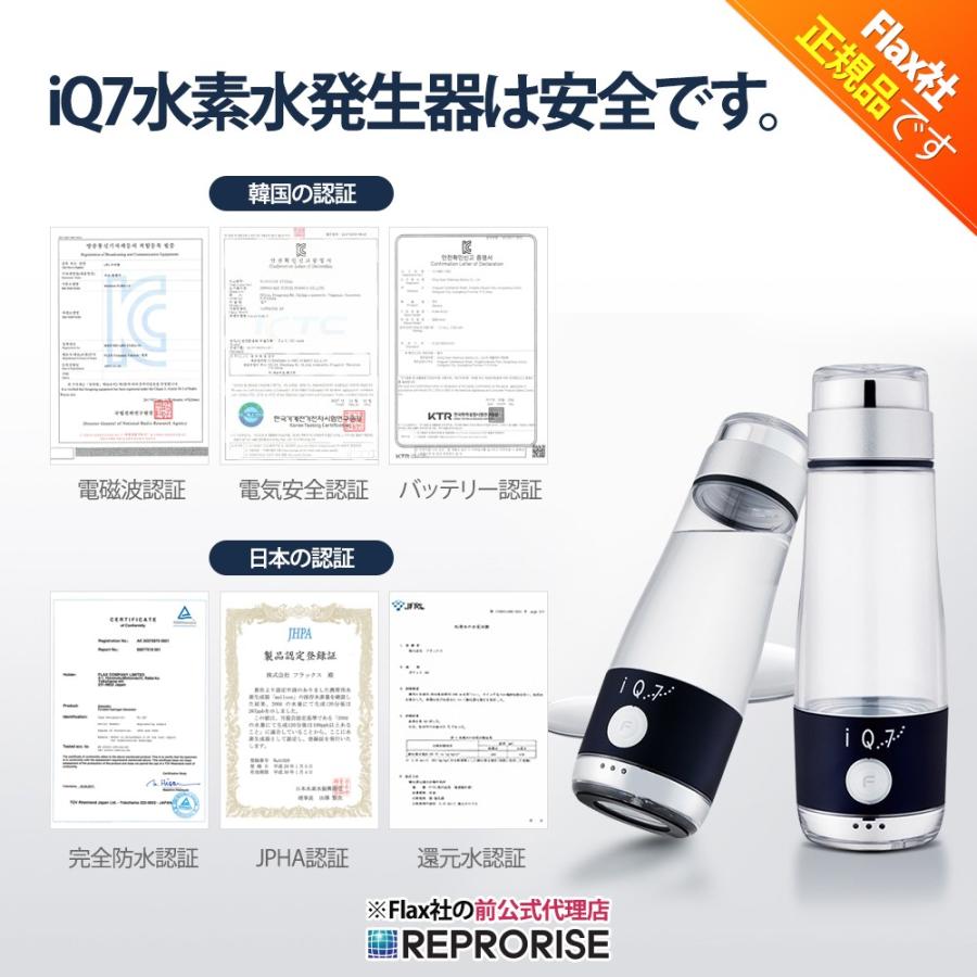 正規品」☆送料無料☆水素水タンブラーポケット iQ7 ホワイト [POCKET