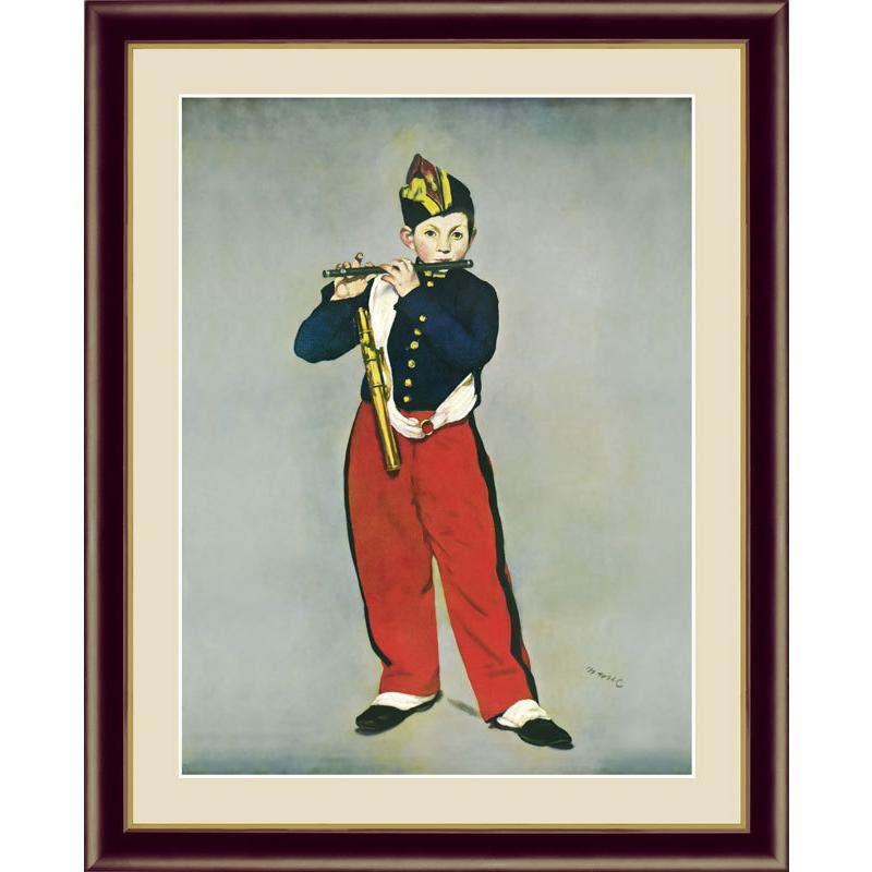 絵画 アート額絵 エドゥアール・マネ 笛を吹く少年 42×34cm : REROOM