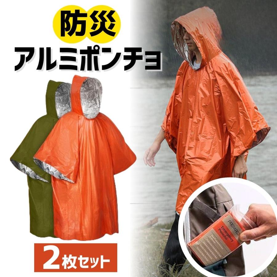 エマージェンシーシート 2枚セット アルミブランケット アルミ シート