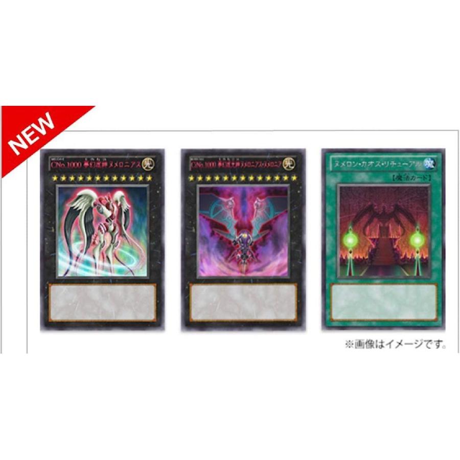 遊戯王OCG デュエルモンスターズ No. COMPLETE FILE -PIECE OF