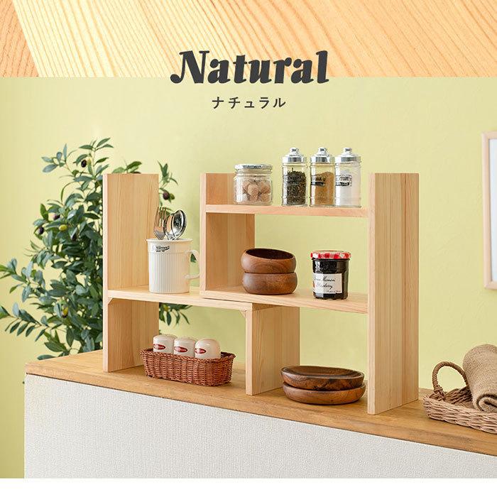 カウンター上収納 調味料ラック 木製 おしゃれ スパイスラック 幅40