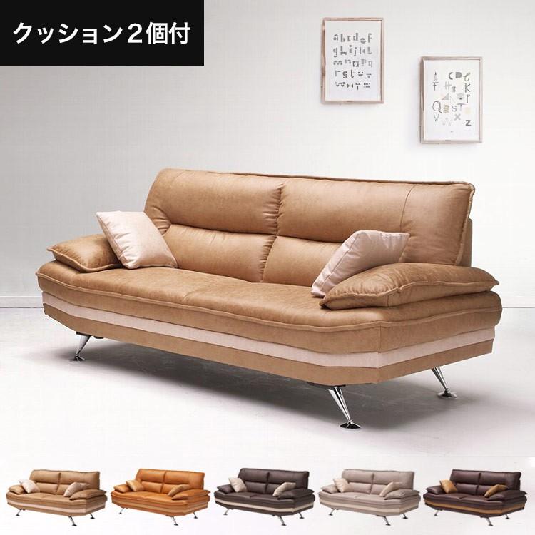 ソファー ソファ 3人掛け CUレザー ファブリック 布 3人掛ソファ 二人