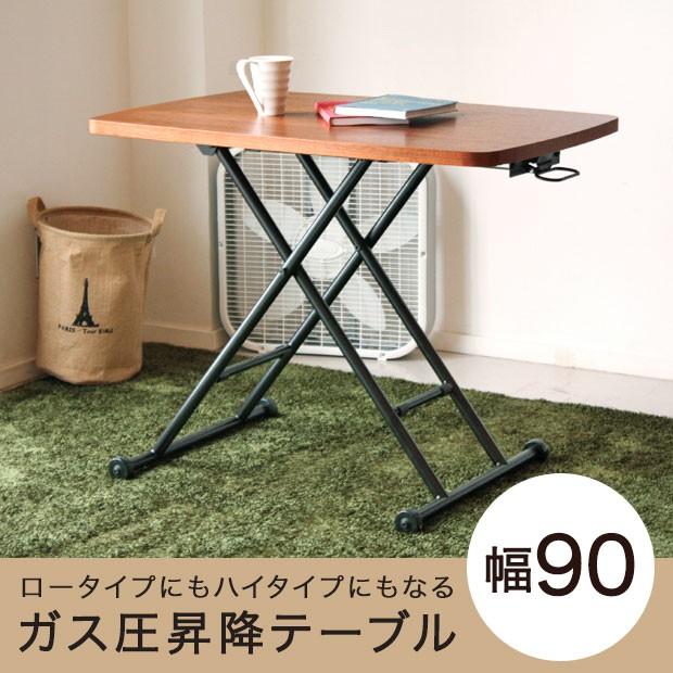 昇降式テーブル センターテーブル ローテーブル ウォールナット 昇降