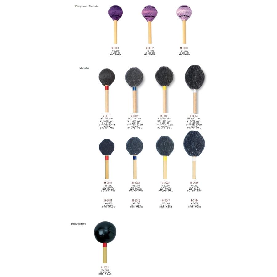 PlayWood/プレイウッド 菅原 淳モデル ヴィブラフォン/マリンバ用