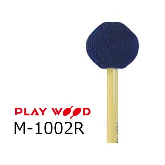 PlayWood/プレイウッド 吉岡孝悦モデル マリンバ用キーボードマレット