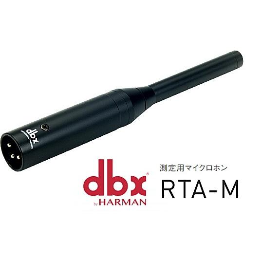 dbx PAプロセッサーDriveRack用RTA測定用マイクロホン RTA-M : RIZING