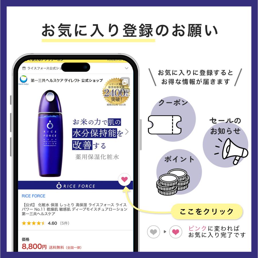 RICE FORCE（ライスフォース） 公式 保湿クリーム エイジングケア