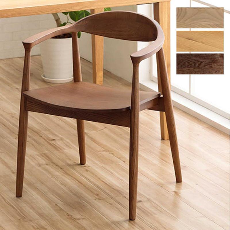 肘付きダイニングチェア 木製チェア おしゃれ 北欧 イス タモ材