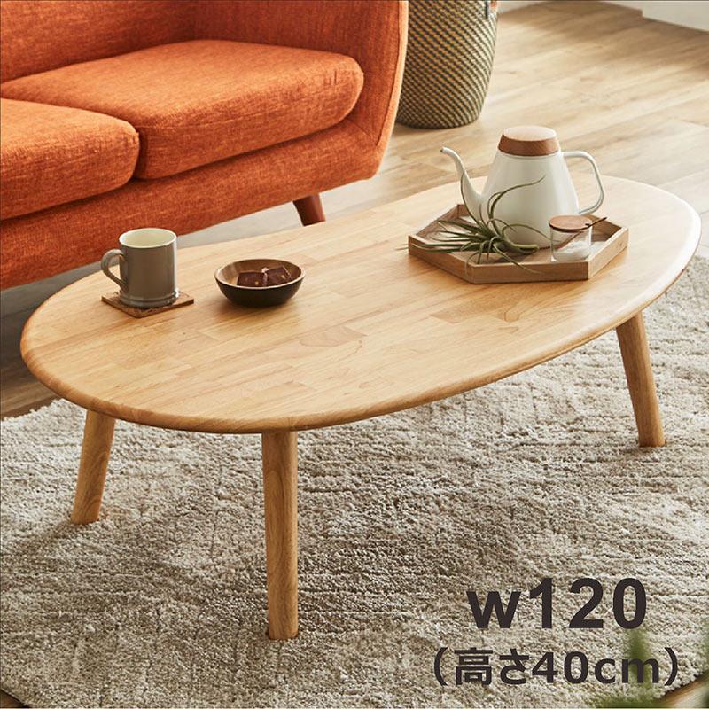 25日P9%〜 センターテーブル 幅120 高さ40 おしゃれ 北欧 ローテーブル