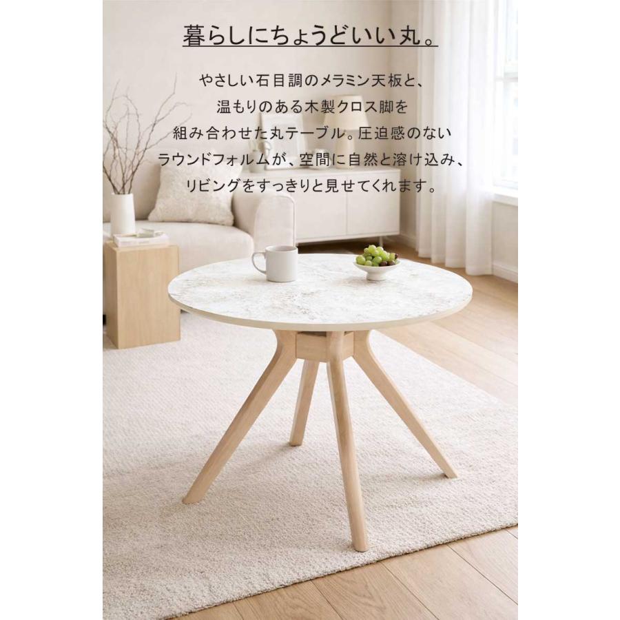 丸ダイニングテーブル 90cm 北欧 円形 大理石風 2人用 白 グレー