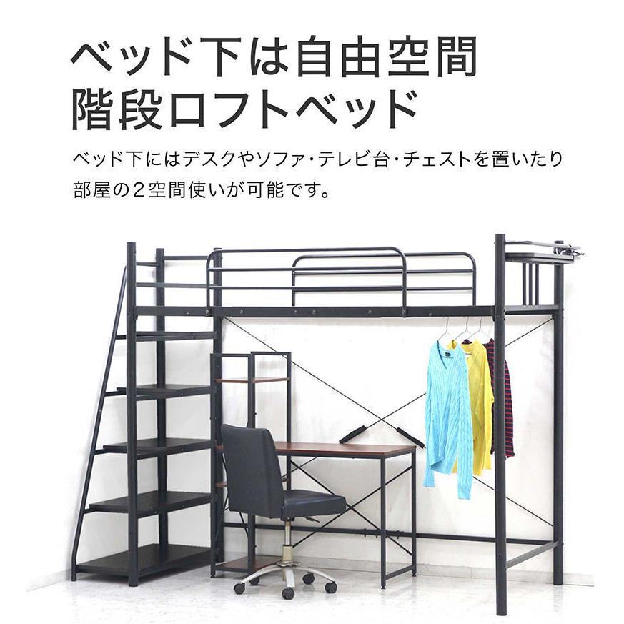 ロフトベッド ハイタイプ 階段 シングル 大人用 分離 白 黒 パイプ