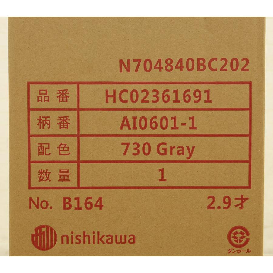 西川 nishikawa マットレス エアー01 シングル HC02361691 グレー 高