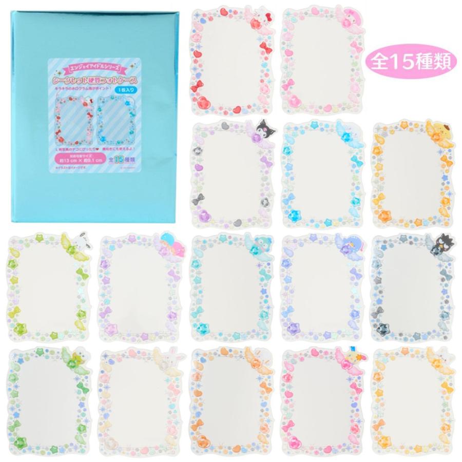 サンリオ シークレット硬質フォトケース 1個 全15種 ランダム フォト