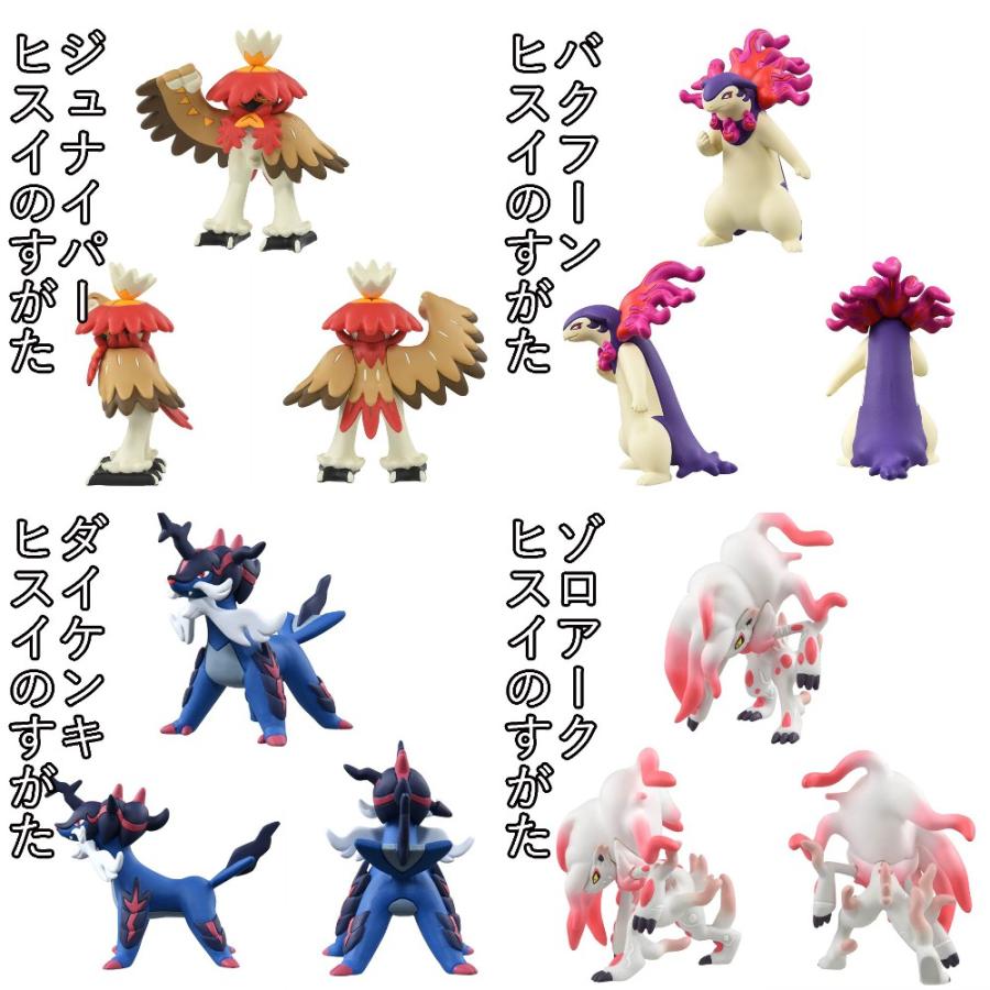 在庫処分》 ポケモン モンコレ msシリーズ フィギュア ミニ