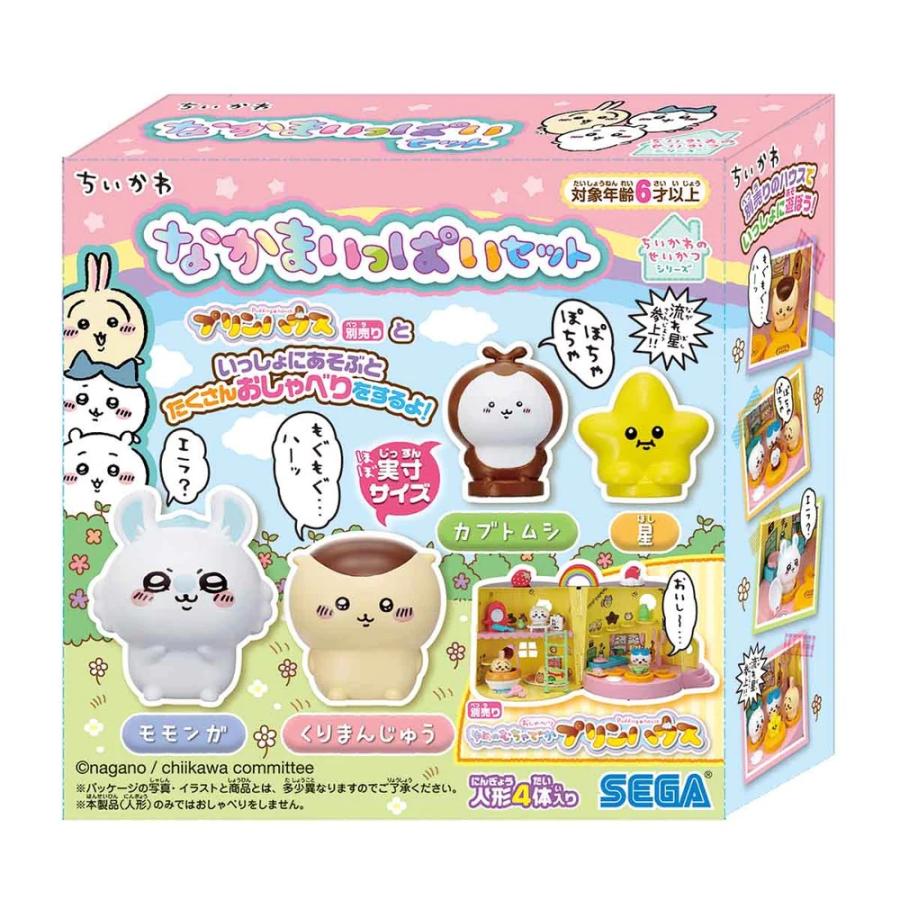 ちいかわ なかまいっぱいセット モモンガ くりまんじゅう カブトムシ