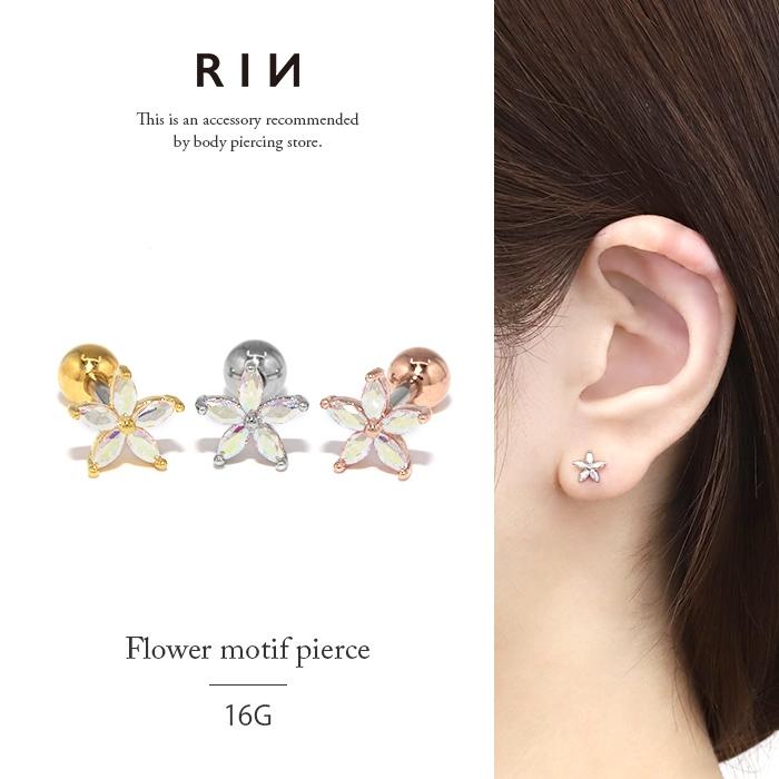 凛 RIN ボディピアス 軟骨ピアス 16G 花 フラワー ジュエル オーロラ