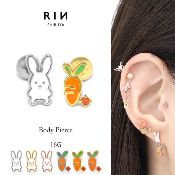 凛 RIN 軟骨ピアス 16G うさぎ 兎 ボディピアス 人参 野菜 可愛い