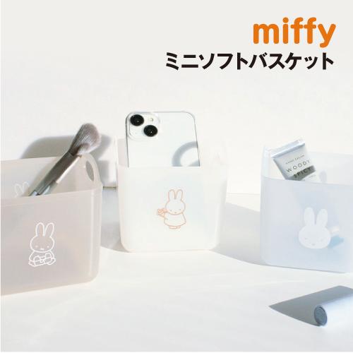 T'S FACTORY ミッフィー ミニソフトバスケット MF-554226 /きゃらめる
