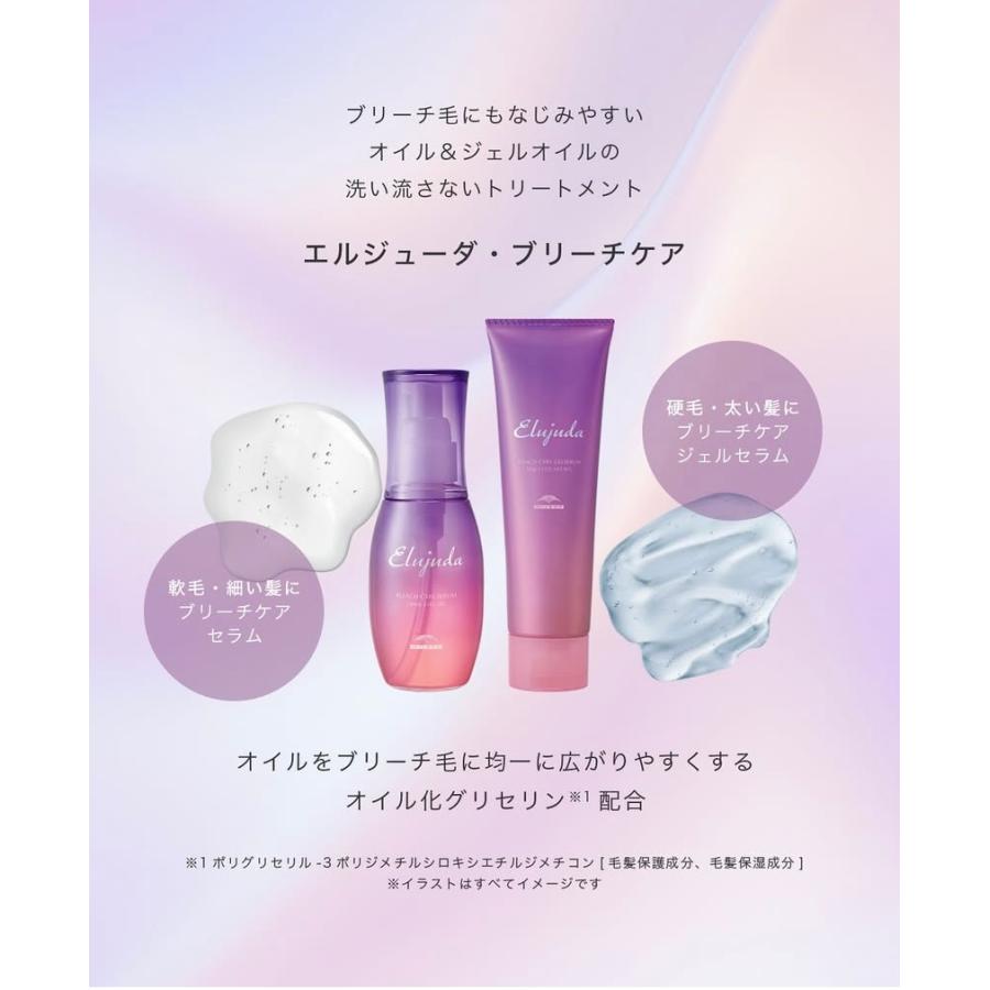 Elujuda（エルジューダ） ミルボンエルジューダ ブリーチケアセラム