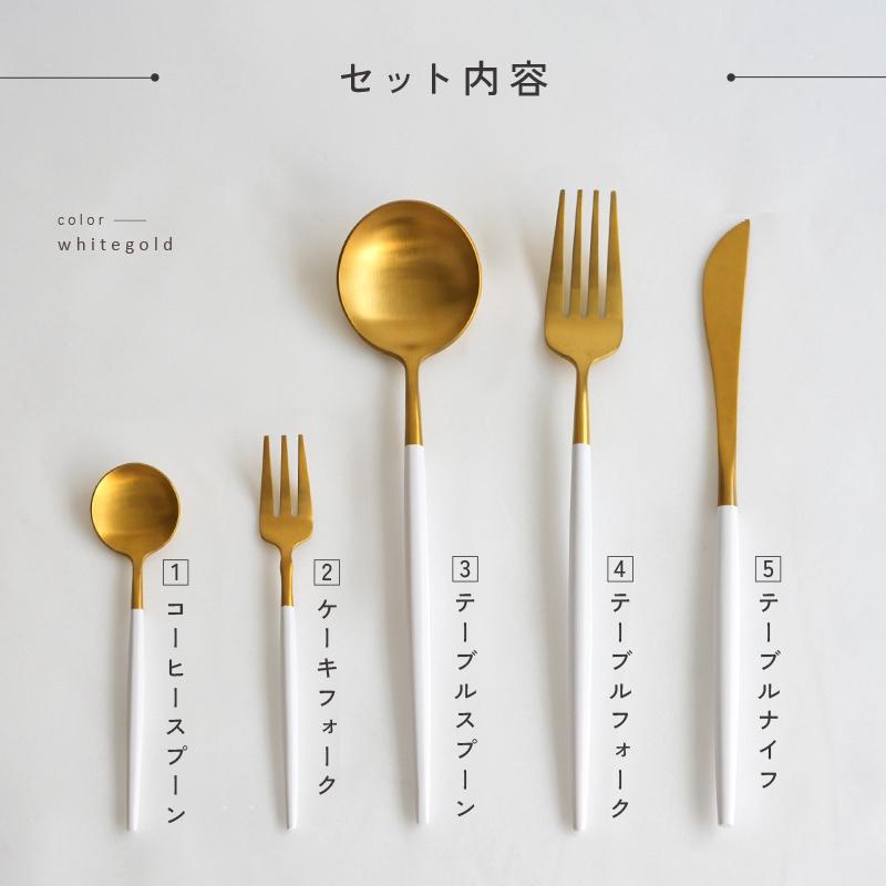 全3色 カトラリーセット 5点セット 食洗機可能 ステンレス ナイフ