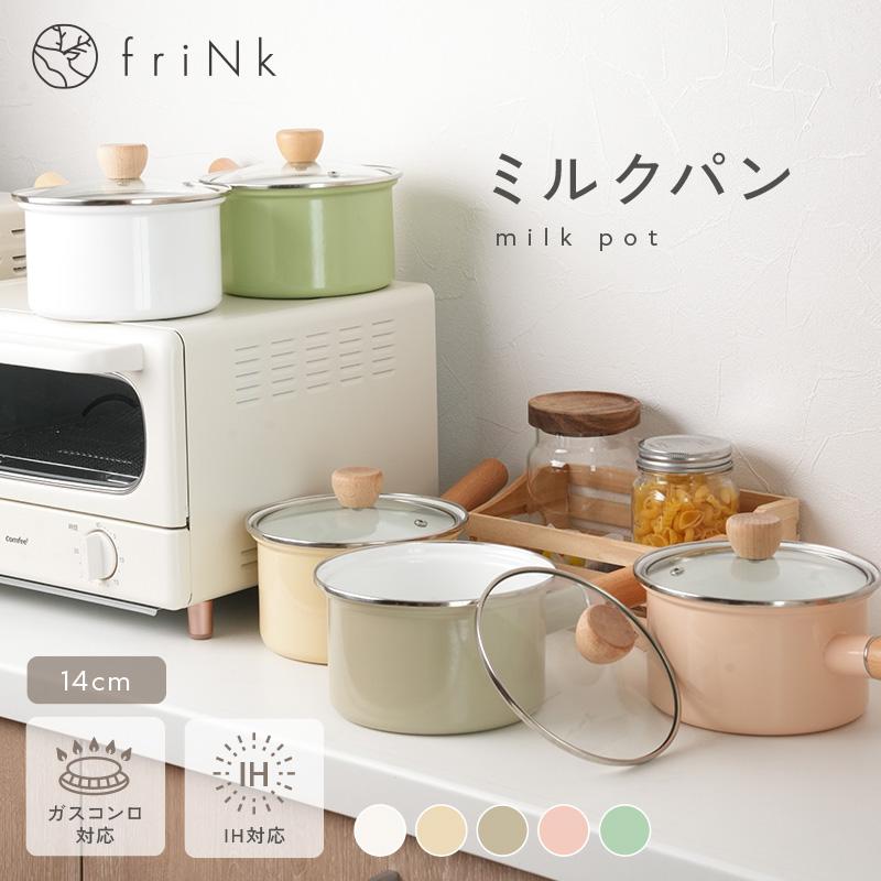 Yahoo1位】新色追加！ ミルクパン ホーロー鍋 片手鍋 ホーロー IH対応