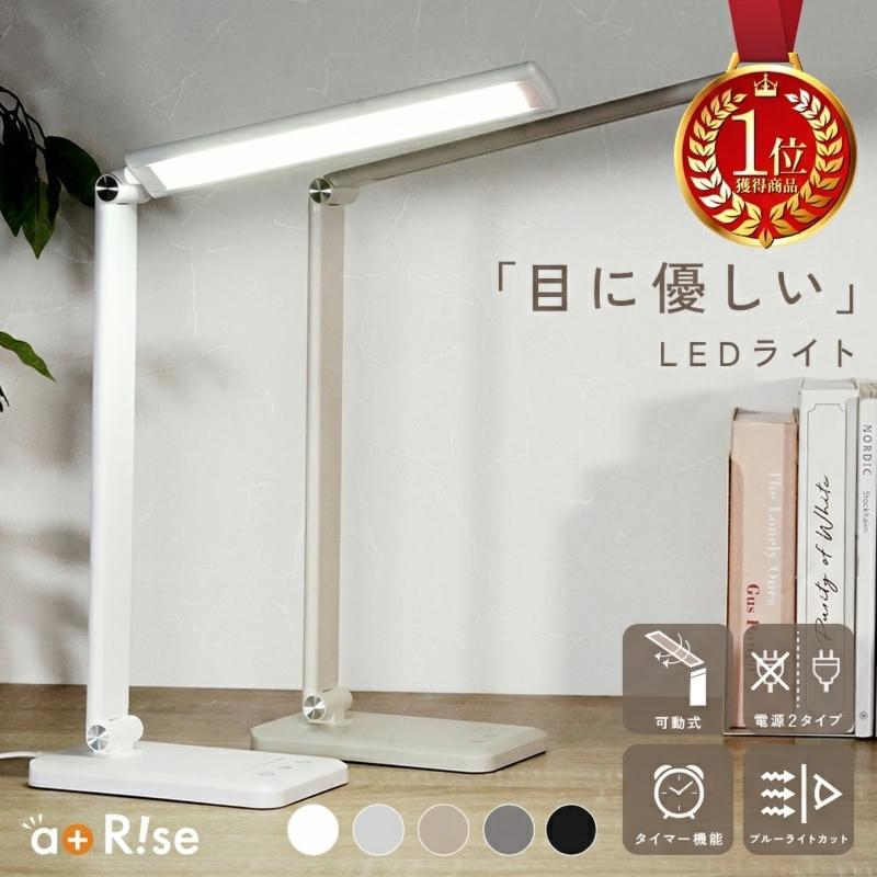 ttara 【Yahoo1位】デスクライト コードレス LED USB 充電式 スマホ