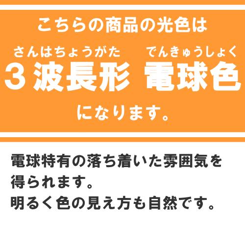 DNライティング FRT1500EL28 スリム管 3波長形 電球色 [5本入] [1本