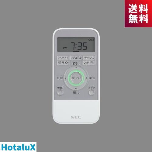 ホタルクス ホタルクス(旧NEC) RE0302 LEDシーリング HLDC保守用