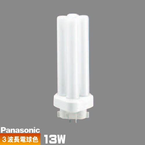 Panasonic（パナソニック） FDL13EX-LF3 コンパクト蛍光灯 3波長形