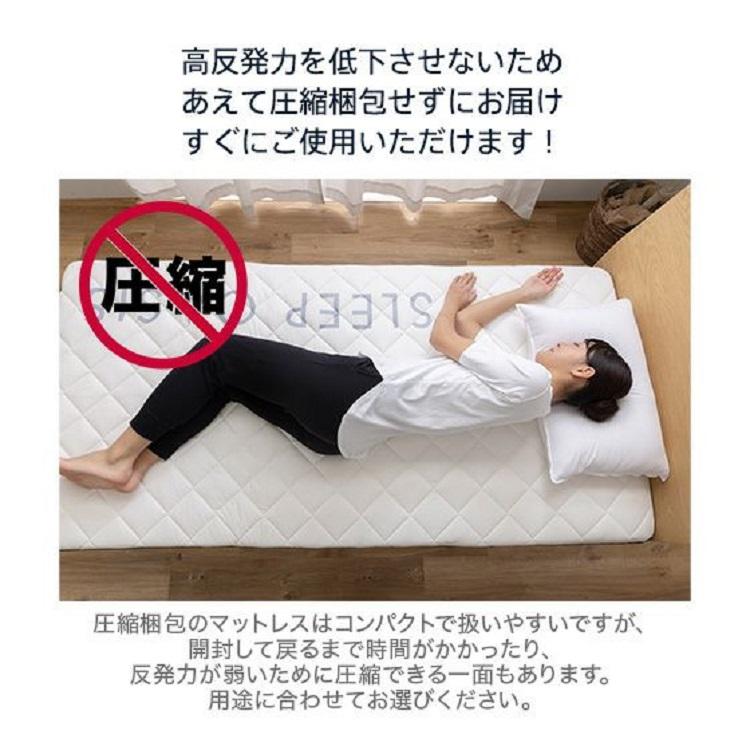 ライズ東京 NEW ベッドマットレス 20.0 シングル スリープオアシス