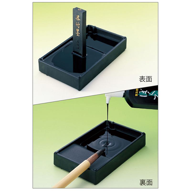 呉竹 硯 ぼくちすずり 四五平 : 書道用品の栗成 - 通販 - Yahoo