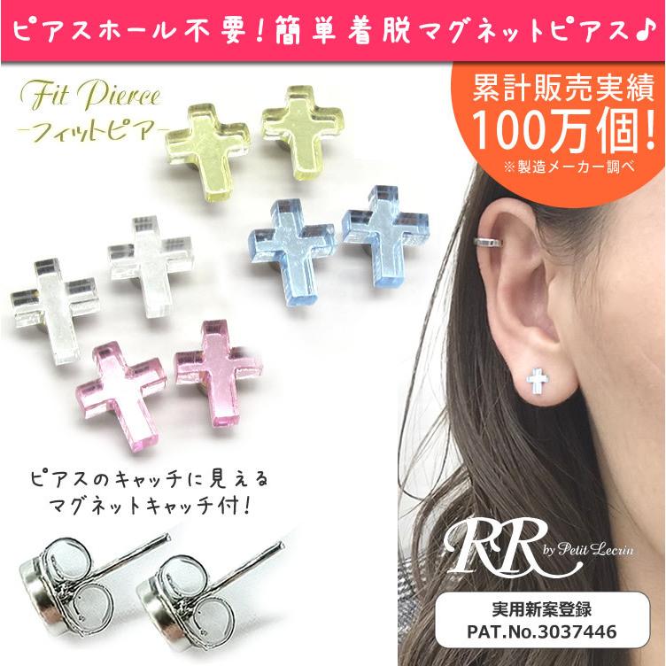 クロス マグネットピアス ノンホールピアス クリア カラー 十字架 磁石