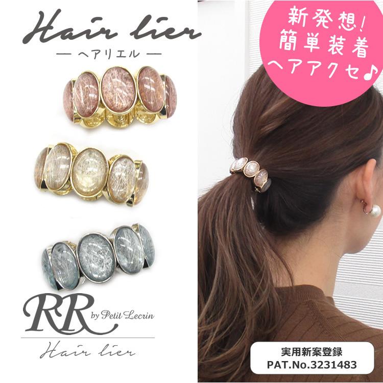 ヘアリエル ヘアーアクセサリー ポニー マグネット レディース 簡単