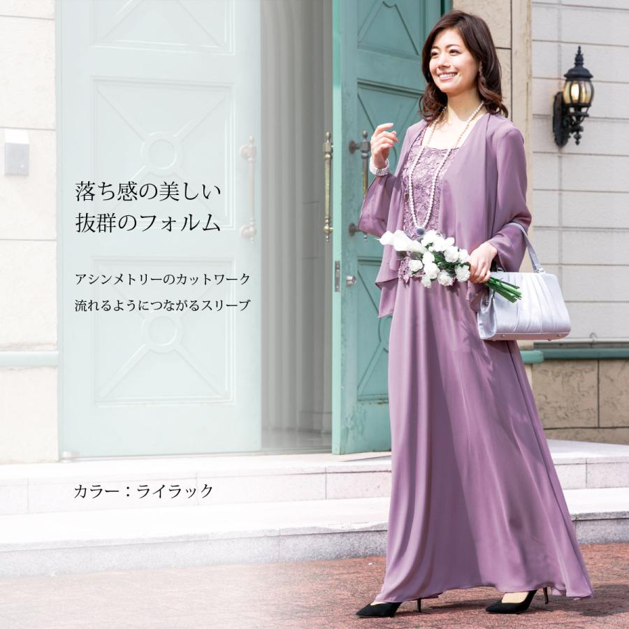ロングドレス 結婚式 母親 親族 袖あり ボレロ セット 大きいサイズ