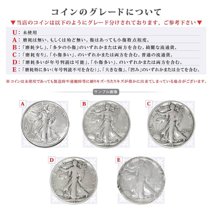 当店グレード：A〜D】 白銅貨 ワシントン25セント硬貨 1965年から1998