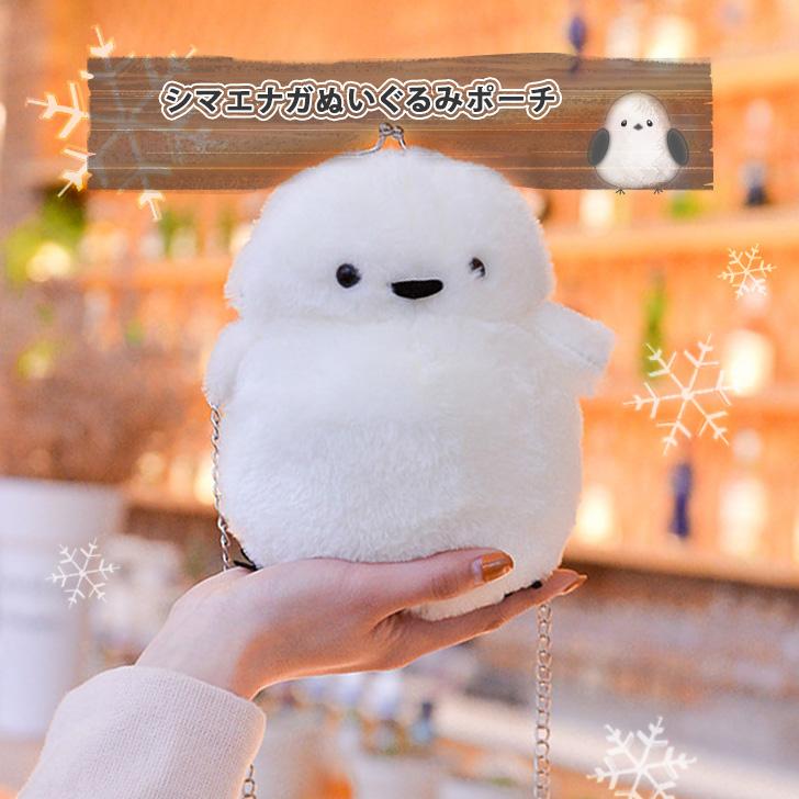 REAL STYLE シマエナガ ぬいぐるみ グッズ ショルダー ポーチ バッグ